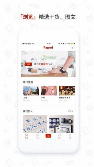 Paperi文具社區(圖2)