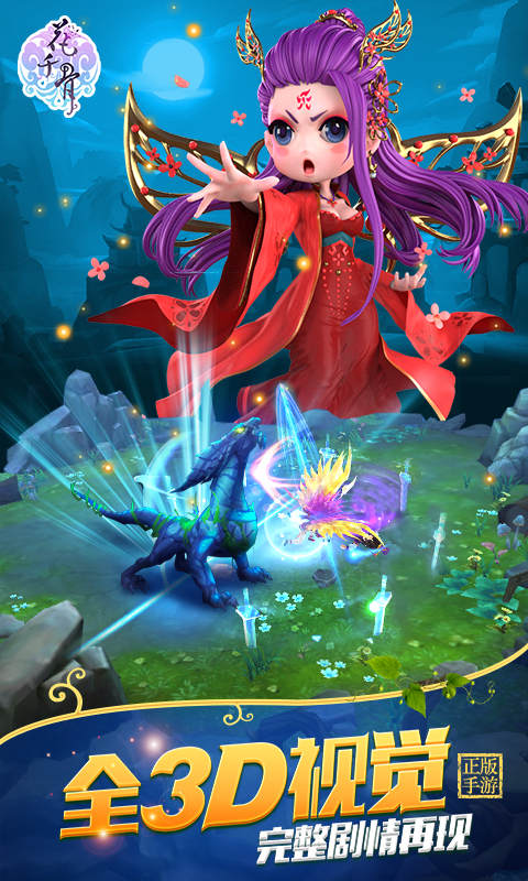 花千骨(图5)