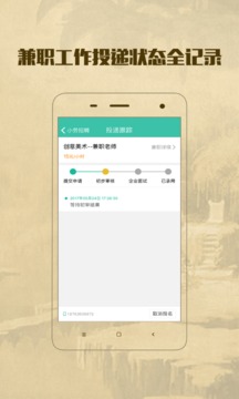 小劳招聘(图3)