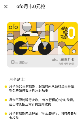 ofo共享单车(图1)