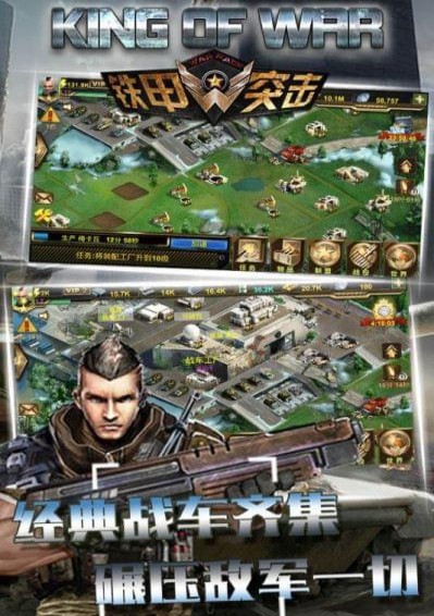 铁甲突击(图4)