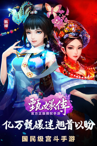 甄嬛传(图1)
