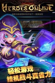 挂机英雄(图1)