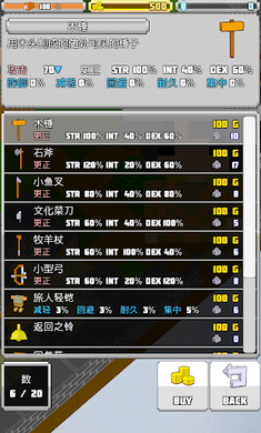 战术RPG孤高的工匠(图3)