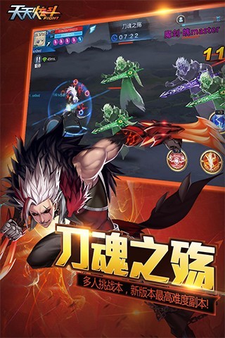 天天炫斗(图1)