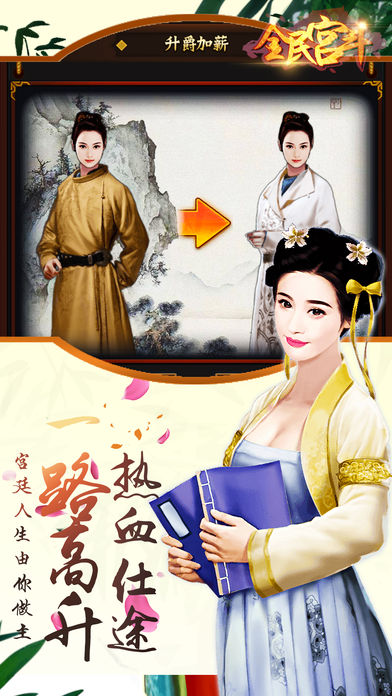 全民宫斗(图2)