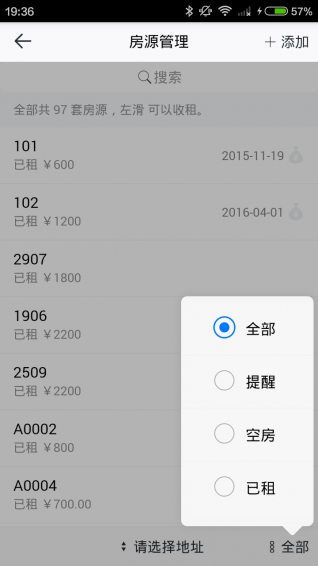 租房管理(图3)