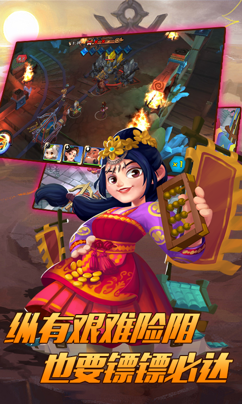 江湖大镖客(图1)