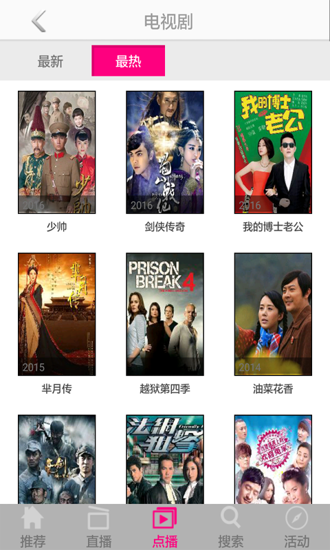 免费手机电视(图2)