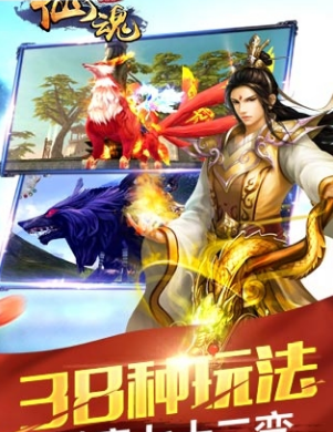 仙魂2022版(图4)