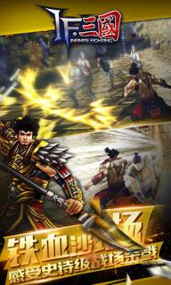 IF三国(图3)