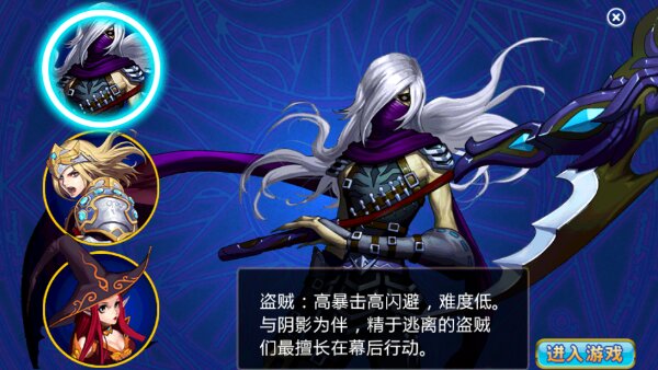 勇士英雄傳破解游戲(圖二)
