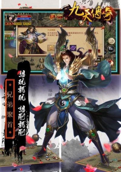 九天传奇(图1)