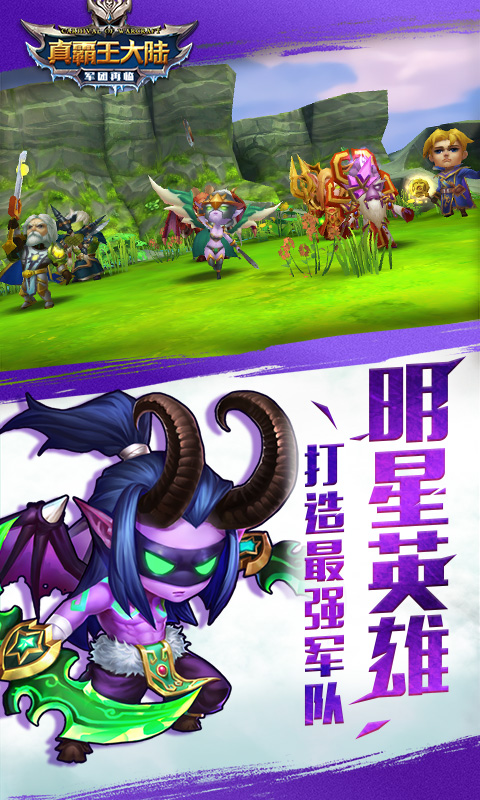 真霸王大陆(图3)