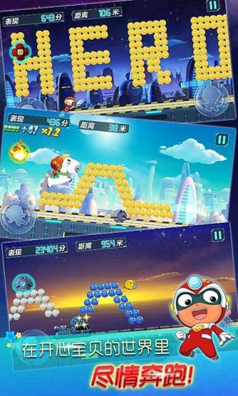 开心酷跑(图2)
