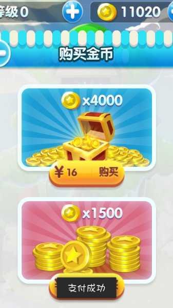 全民爱消除(图一) 全民爱消除破解游戏(图一)