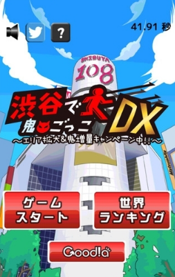涩谷鬼(图3)