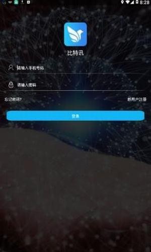比特讯(图3)