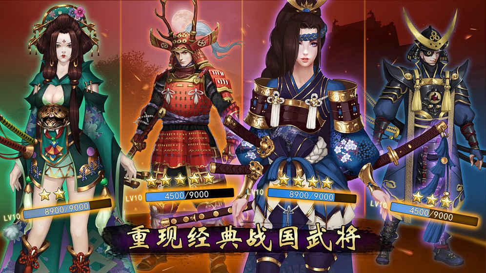 大战国:幕府争霸破解游戏(图三)