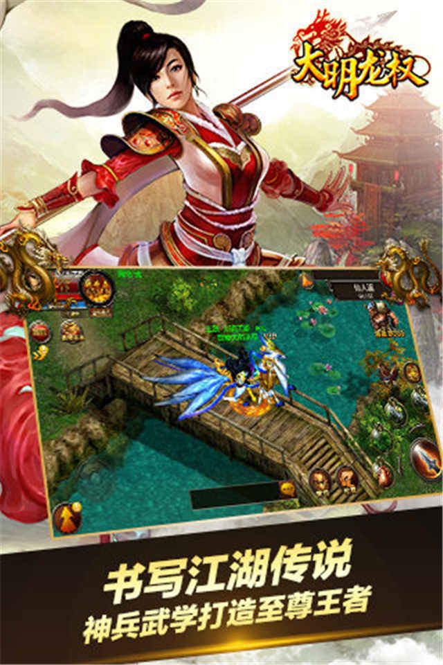 大明龙权(图3)