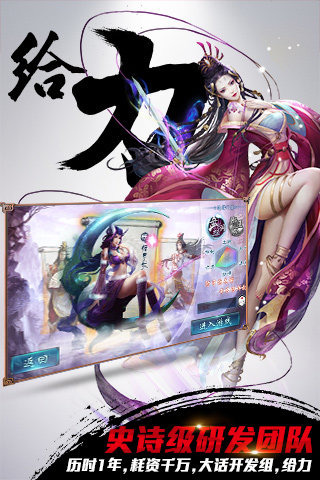 西游神魔决(图1)