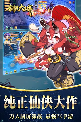 剑灵大主宰(图2)