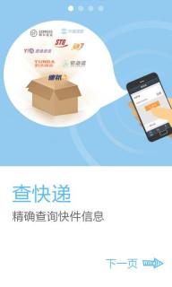 微快递(图2)