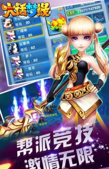 大话梦缘(图2)