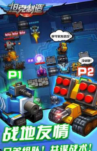 坦克制造(图4)
