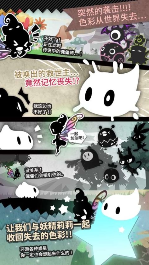 妖怪道中记破解免费版破解游戏(图四)
