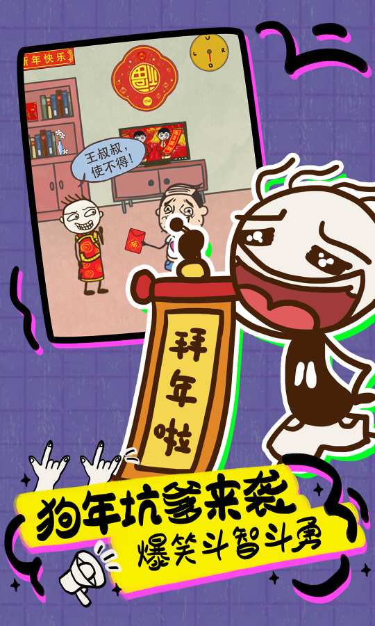 史上最坑爹的游戏16(图2)
