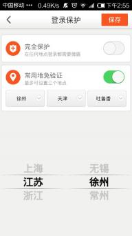 新浪微盾(图3)