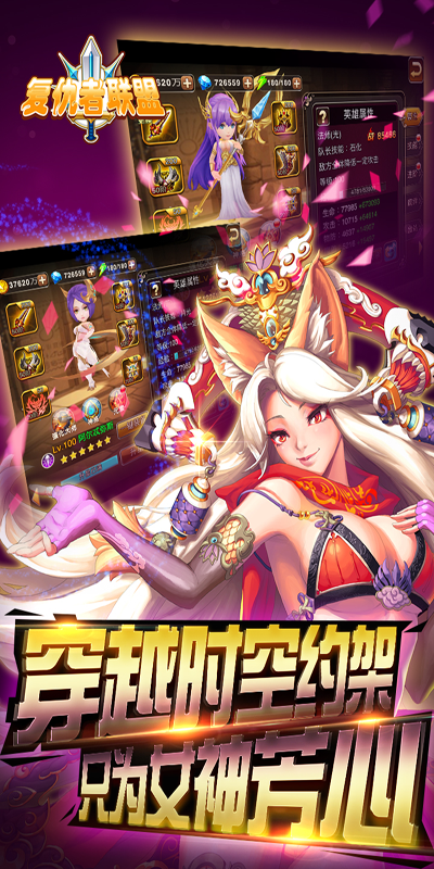 复仇者联盟ios免越狱版(图4)