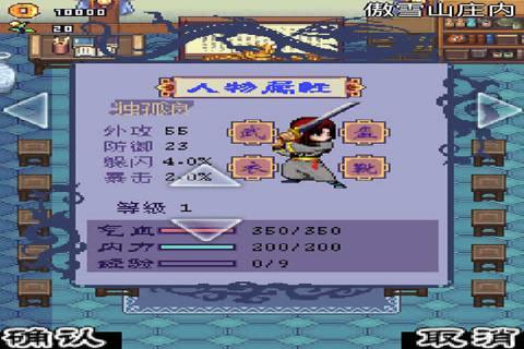 魔刀天下破解游戏(图三)