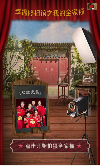 幸福照相館(圖3)