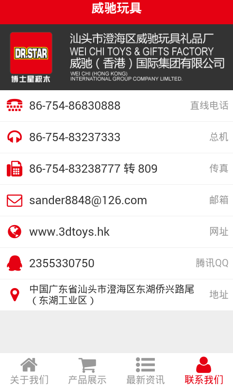 威驰玩具(图1)