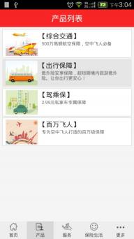 E动生命(图3)
