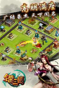 名酱三国(图1)