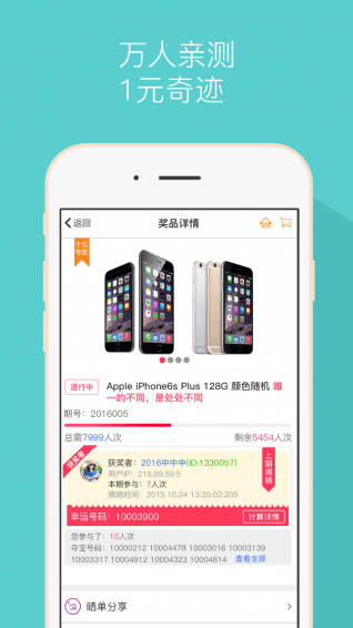 全民秒杀(图3)