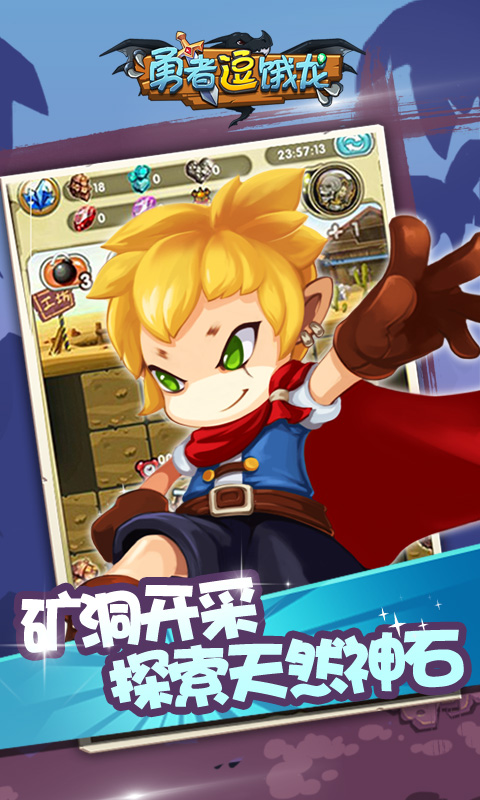 勇者逗饿龙2022新版(图1)