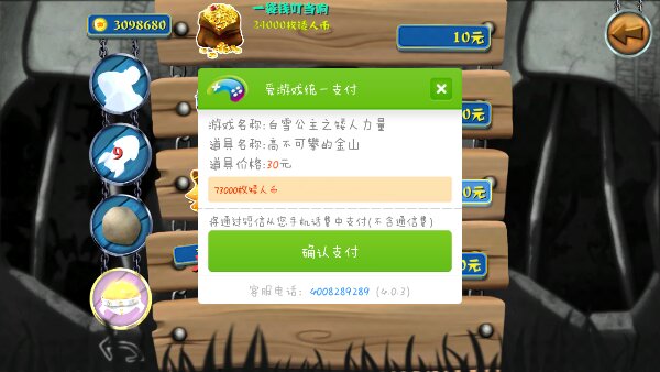 白雪公主之矮人力量破解游戲(圖四)