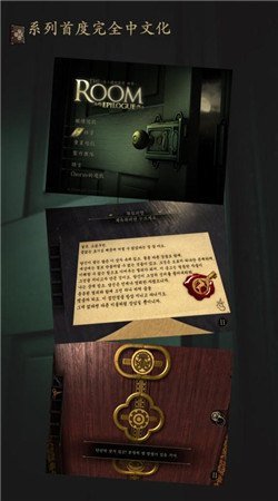 未上锁的房间2022版(图2)
