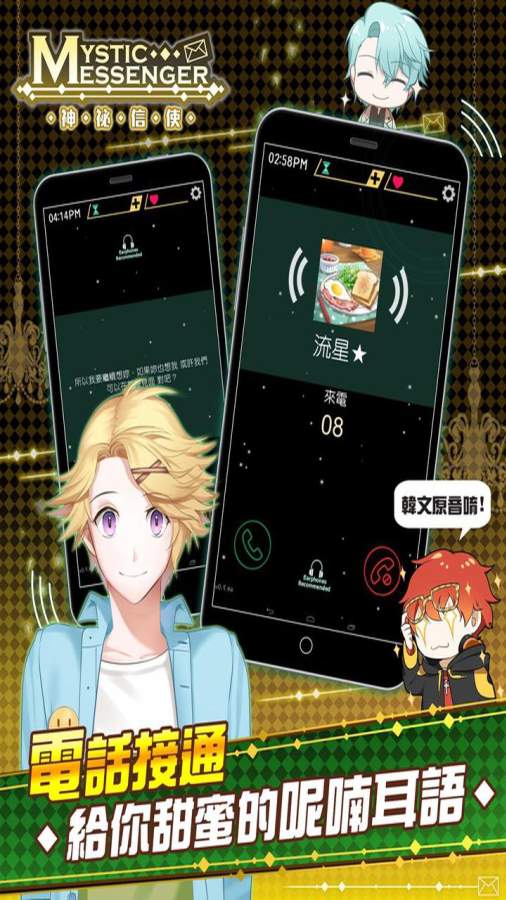 神秘信使(图1)