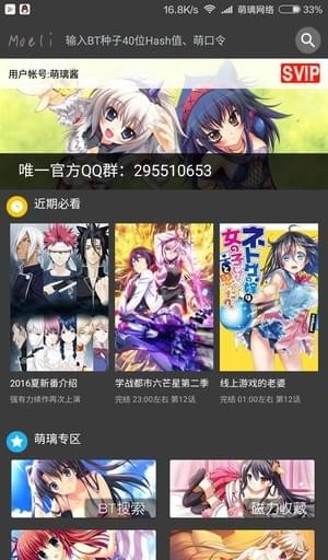 萌璃影音(图1)