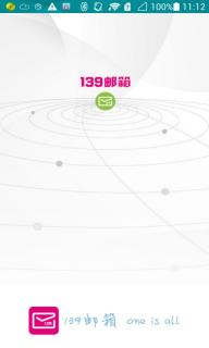 139邮箱(图1)