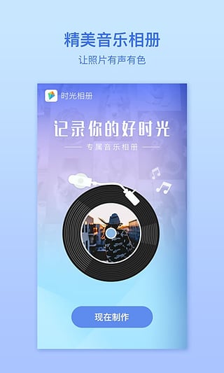 时光相册(图3)