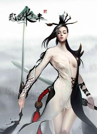 武当张三丰(图1)