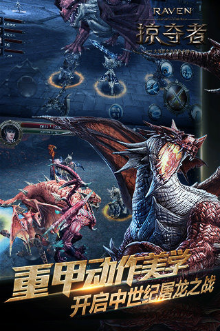 Raven掠夺者(图3)
