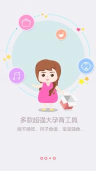 宝宝树孕育(图1)