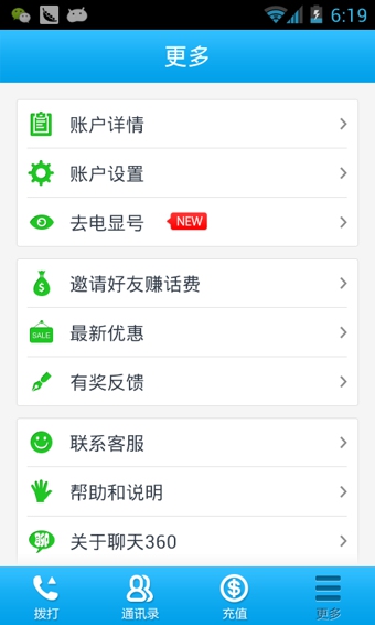 聊天360(图3)